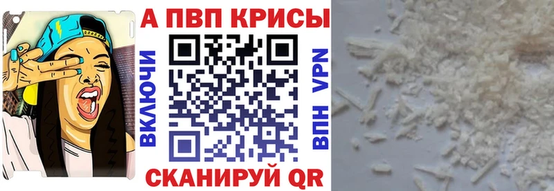 Alpha PVP СК КРИС Люберцы