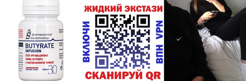 закладка  Люберцы  БУТИРАТ вода 