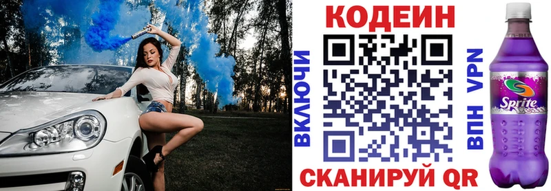 Кодеиновый сироп Lean напиток Lean (лин)  Люберцы 